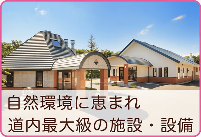 ベルコット霊園 札幌 千歳 恵庭 苫小牧のペット火葬 ペット霊園 動物霊園はベルコット